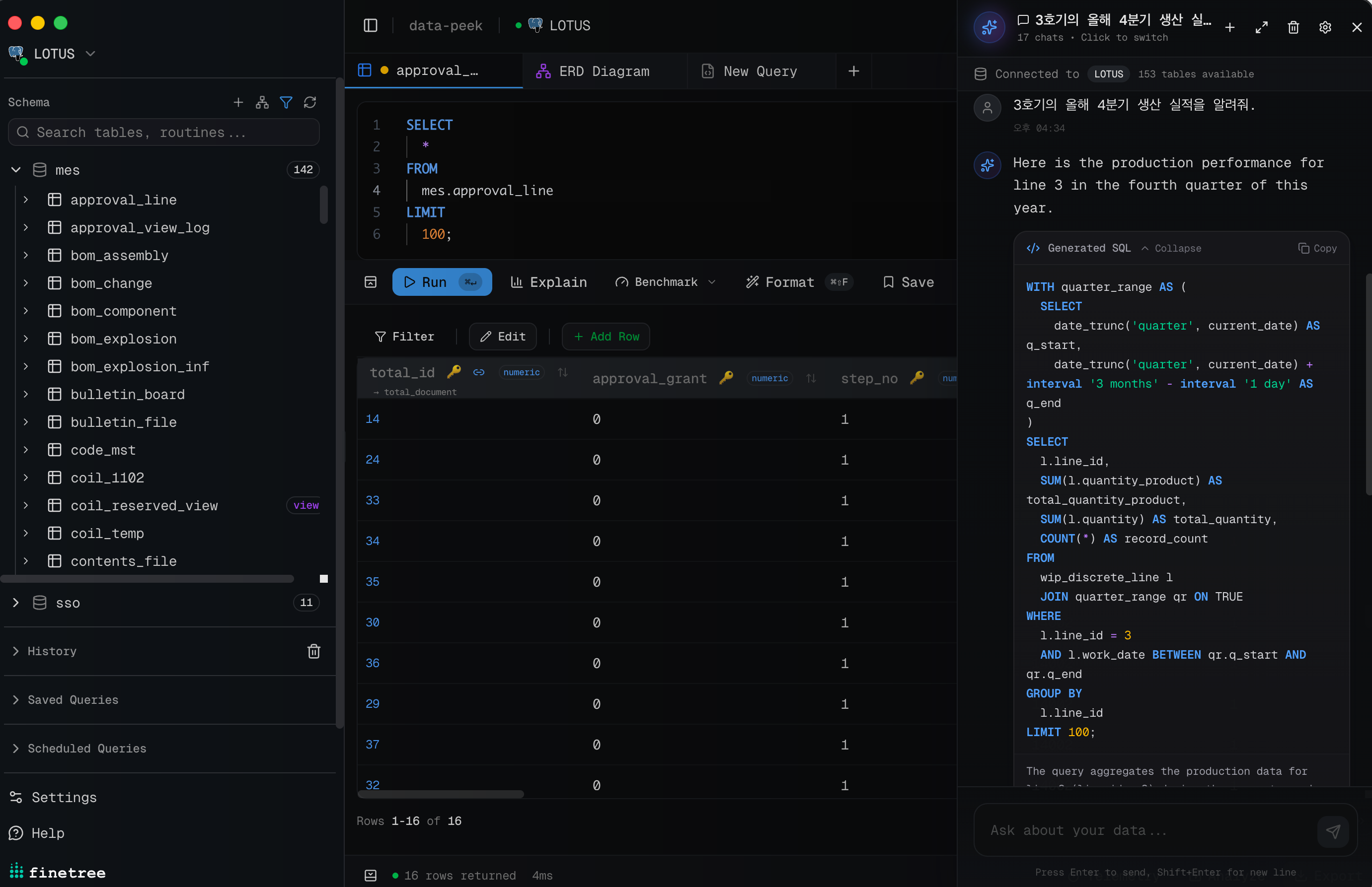 finetree-sql 자연어처리 실행 화면