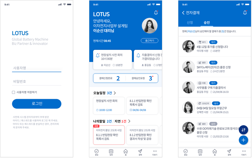 모바일 앱 화면